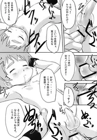 [Mad Paradox (Iko)] Souma Kyun Haa Haa Hon 2 (Onmyou Taisenki)