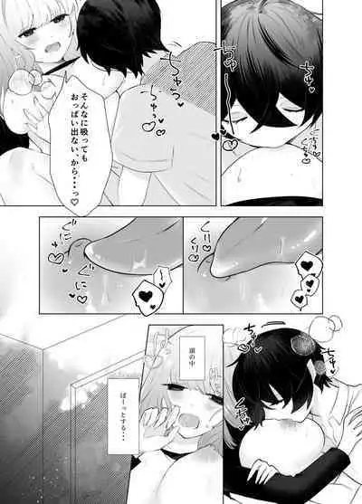 Shota Inma to Saimin Ecchi
