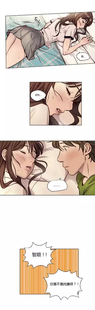 Atonement Camp Ch.0-37