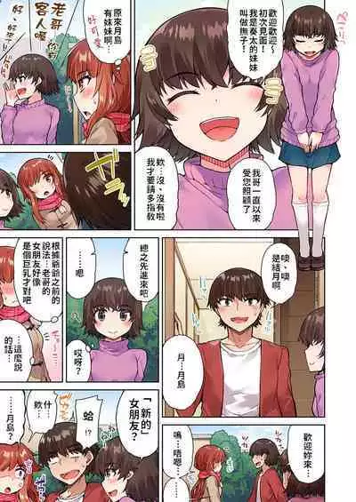 Traditional Job of Washing Girls' Body | 私密處洗淨屋的工作～和單戀的他在女湯裡～ Ch. 13-20