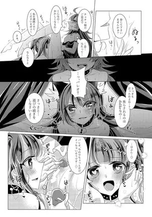 Goshujin-sama Overdose