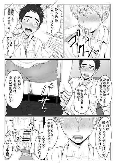 Kitto Kimochii yo