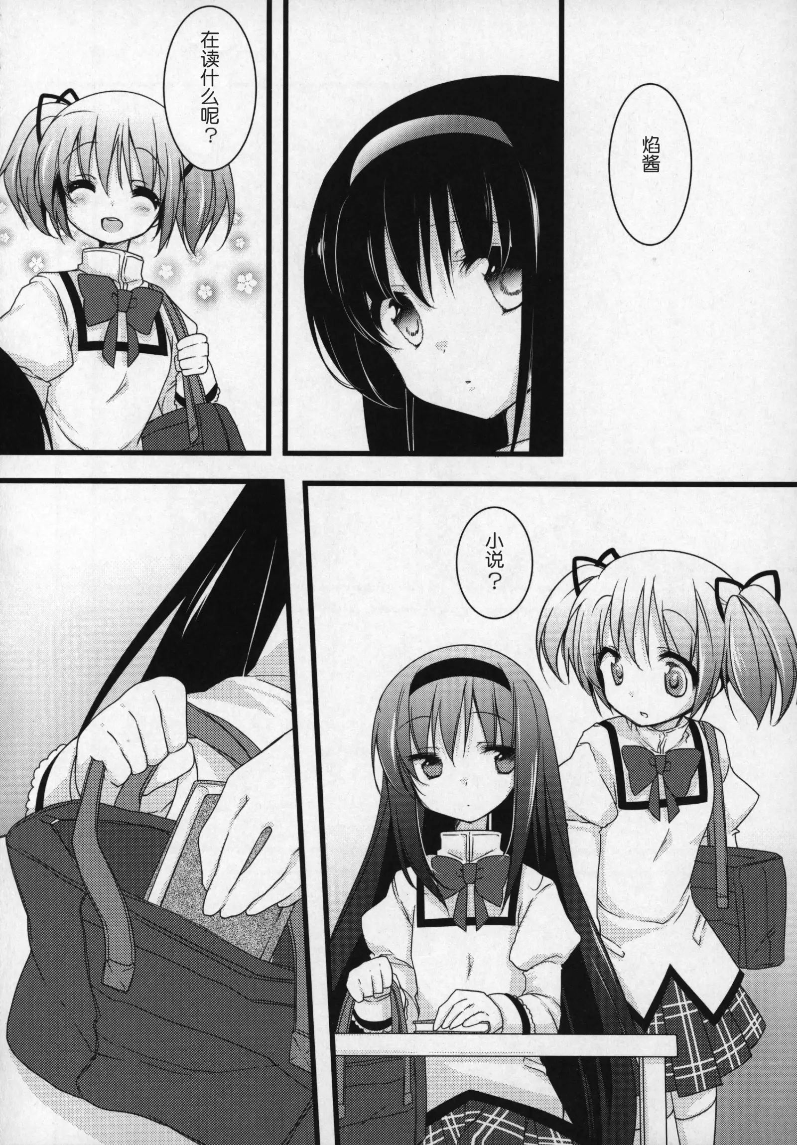 Gyutto Soushuuhen+2