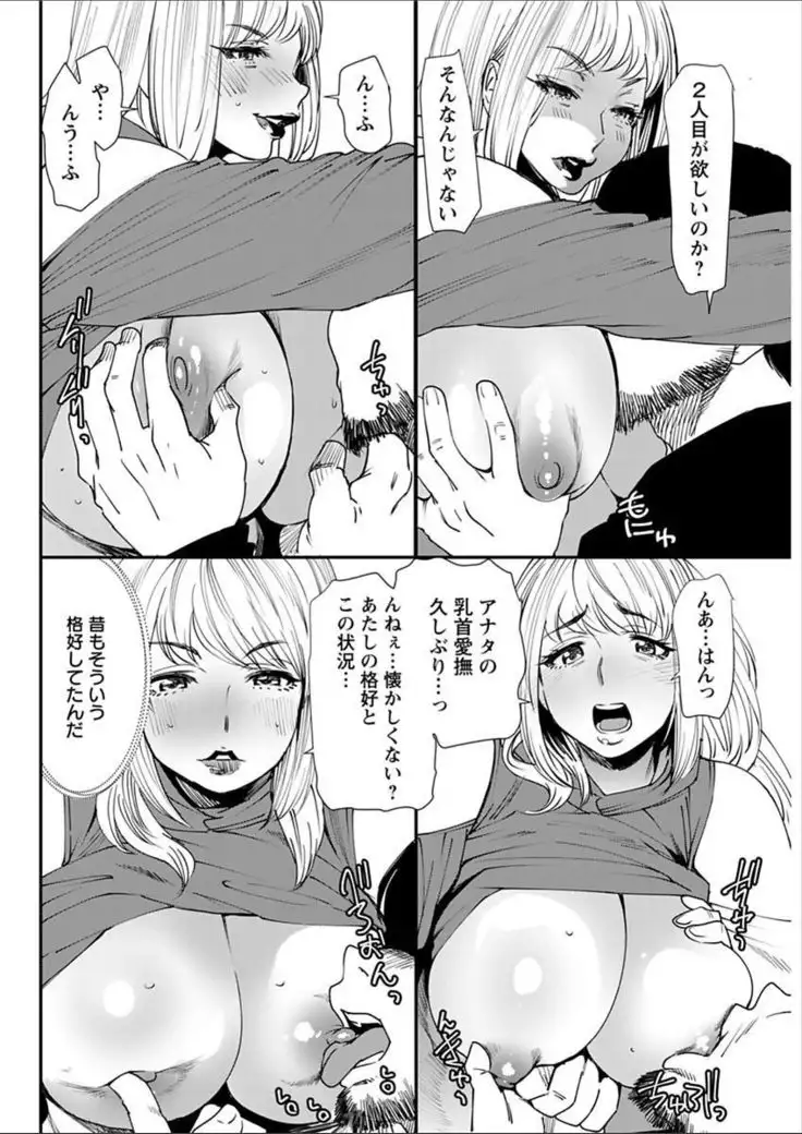 Yoromeki. Ch. 1-10