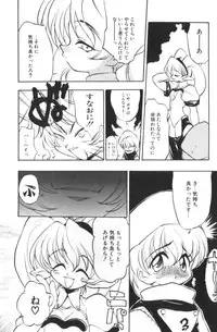 [Takao Ukyou] Sisterly Love