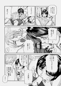 [Matsusaka Takeshi] Osananajimi - The childhood friend