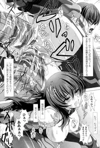 [Anthology] Toushin Engi Vol. 18