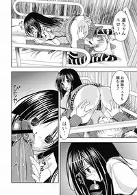 COMIC Jun-ai Kajitsu 2012-07 [Digital]