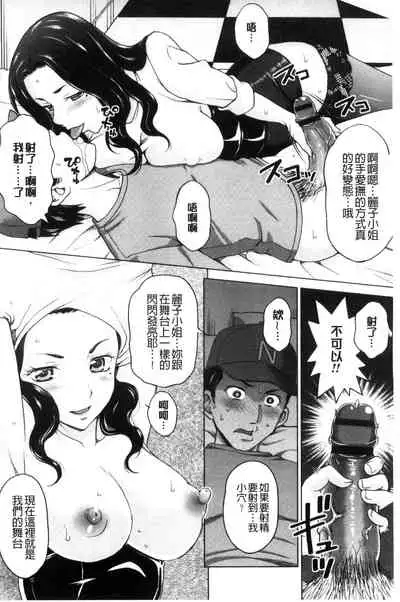 Tsuma no Naka no Shoufu to Shukujo