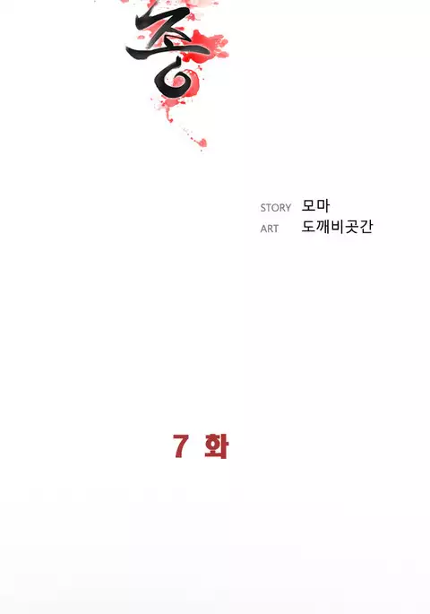 Missing Ch.1-10