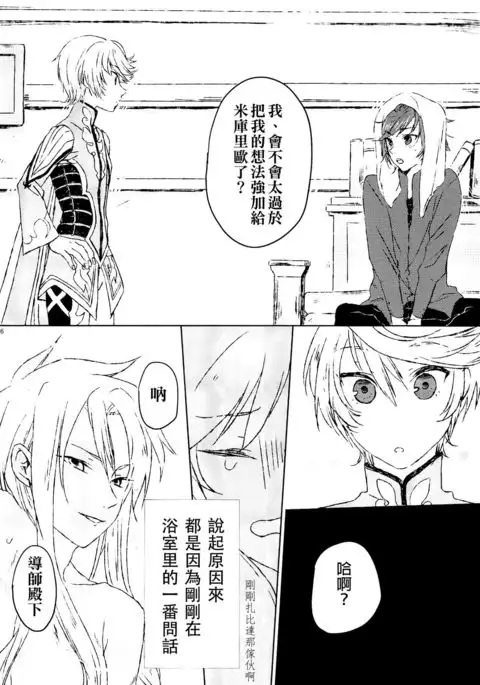 Chiguhagu Syndrome