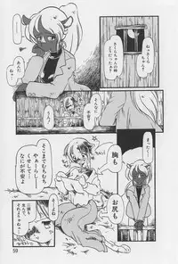 [Horihone Saizou] Onikuya-san
