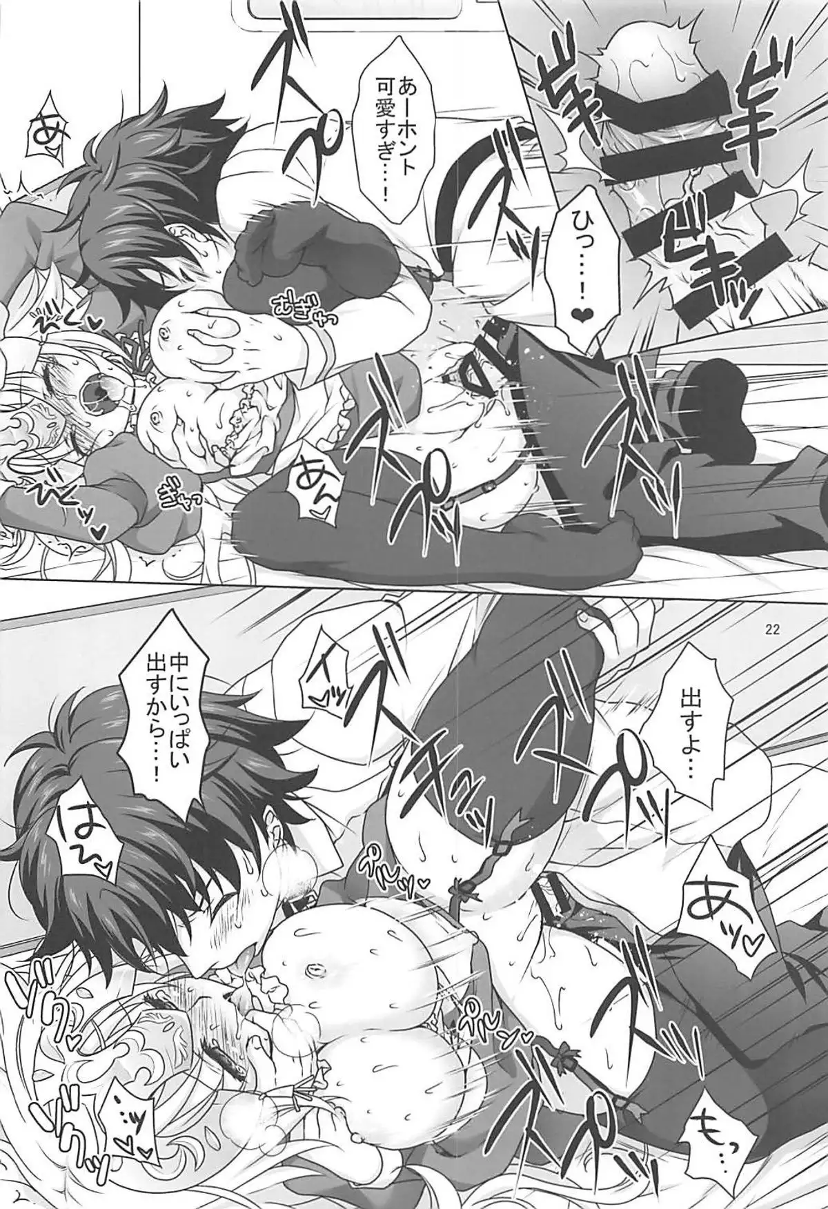 Seijo Jeanne Maid de Gohoushi