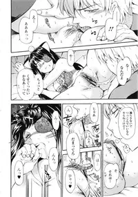 [INU] Furueru Kuchibiru ~The trembling lip~