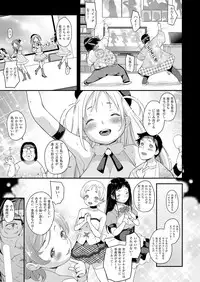 [natsuki kiyohito] aidoru ha toire nante iyukanai 1-3