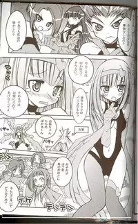 [Ndemotte MEGADRIVE] Moeru Monsutazu