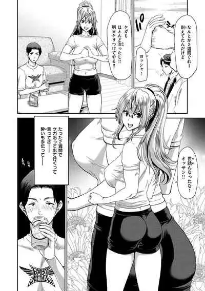 [Hori Hiroaki] Iede Onna o Hirottara [Digital]