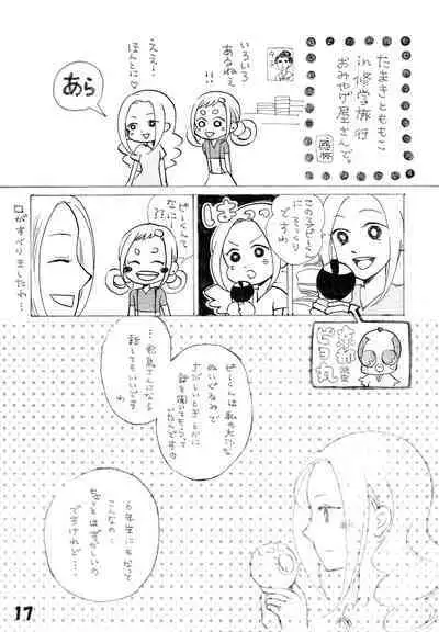 Tamaki no Naisho