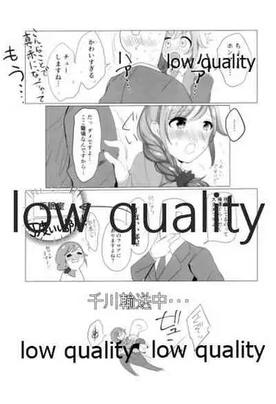 Chihiro-san!? Mazui desu yo Konna Tokoro de!