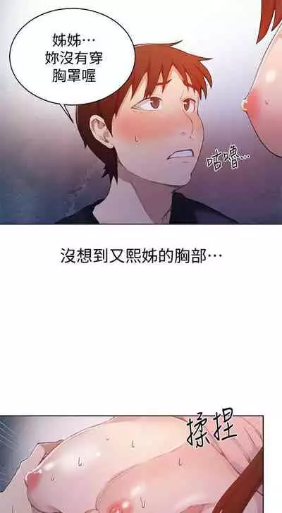 【周六连载】秘密教学（作者：美娜讚 & 鋼鐵王） 第1~57话