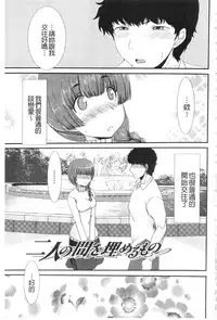[Aruza Ryuuto] Mou... Dashitai - I want to defecate! [Chinese]