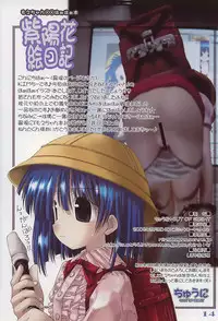 (C62) [Chuuni+OUT OF SIGHT (Kim Chii)] Ajisai Enikki