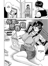 [Jamming] Masked Puberty [English] (Uncensored)
