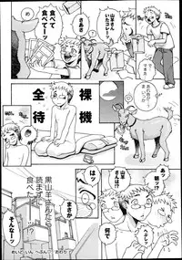COMIC Masyo 2013-12