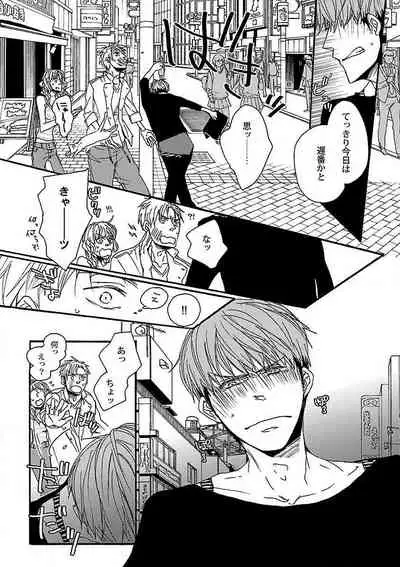 Roshutsu×BL