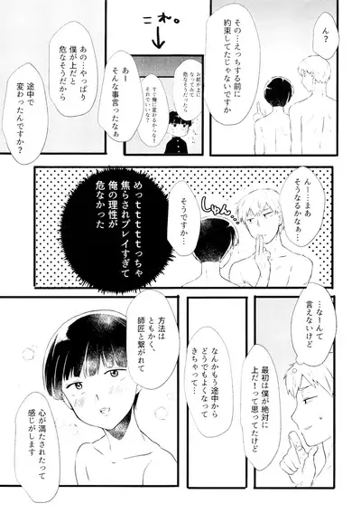 aishite, mitsumete, dakishimete