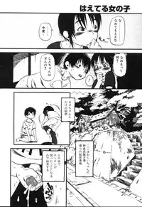 [Horihone Saizou] Haeteru Onnanoko