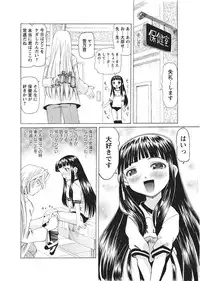 [Mihoshi Kurage] Karyou Gakuen Shotoubu Ch.1-22