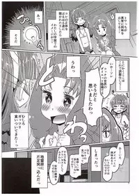 (C89) [Debodebodan (De)] Kirakira Towatowa (Go! Princess PreCure)