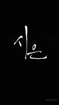 [Keum Sah Gong] Si-Eun Ch.1-35 (English) (Ongoing)