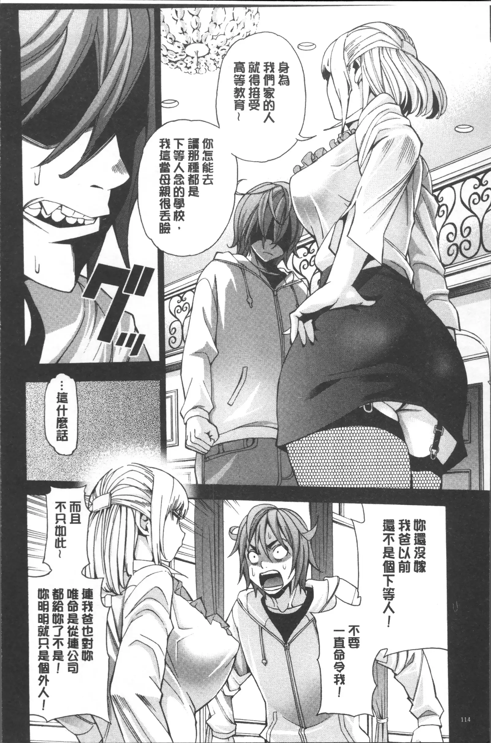 Ai toka H toka ne | 愛情還有性愛那些事♥