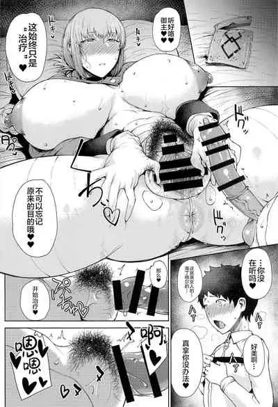 Chiryou desu