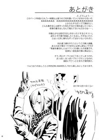 (C93) [Hito no Fundoshi (Yukiyoshi Mamizu)] Kaki Hoshuu 9 [Chinese] [脸肿汉化组]