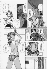 [Fuuga] Yuuwaku no Tobira - Door of Invitation