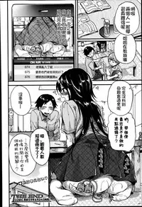 [Doumou] Akogare Neechan Megami-sama (COMIC Shingeki 2014-07) [Chinese] [直人個人漢化]