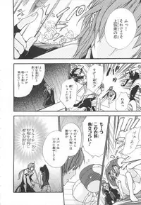 [Anthology] Chou Subaru Sennin Haruka Vol.3