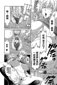 [Sunagawa Tara] Gyakunan Amusement (COMIC Ero-Tama 2015-07 Vol. 9) [Chinese] [黑条汉化]