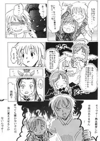 [Circle Bob (Brother Bob)] Nan Demo Aria (Sister Princess)
