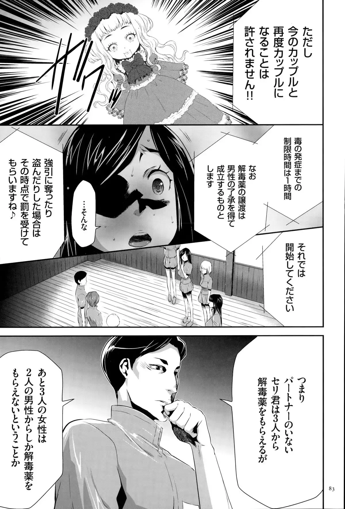 淫獄ゲーム