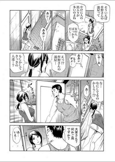 Gaticomi Vol.112