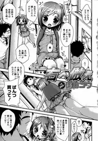 Karyou Gakuen Shotoubu Vol.12