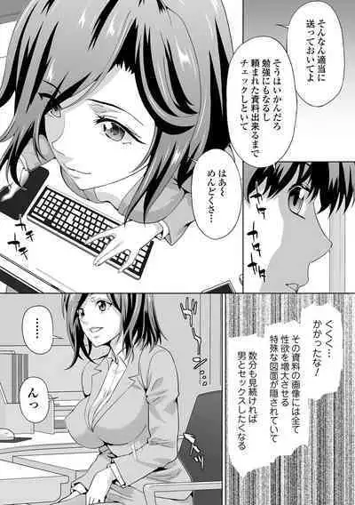 Kyousei! Oshioki Time Vol. 07