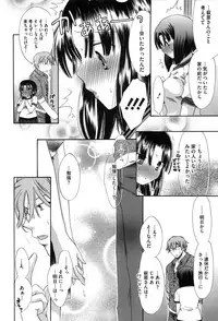 [Akagane Matsuri] Marshmallow Steady