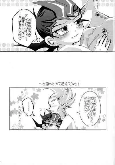 Watashi dake no Kimi to Tokeru + Isu