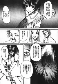 [Saku Yukizou] Shoujo, Guitar o Hiku 1