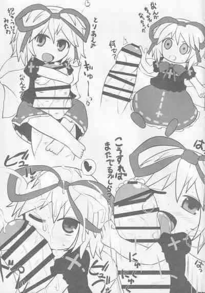 Onkuchi Kaeizuka